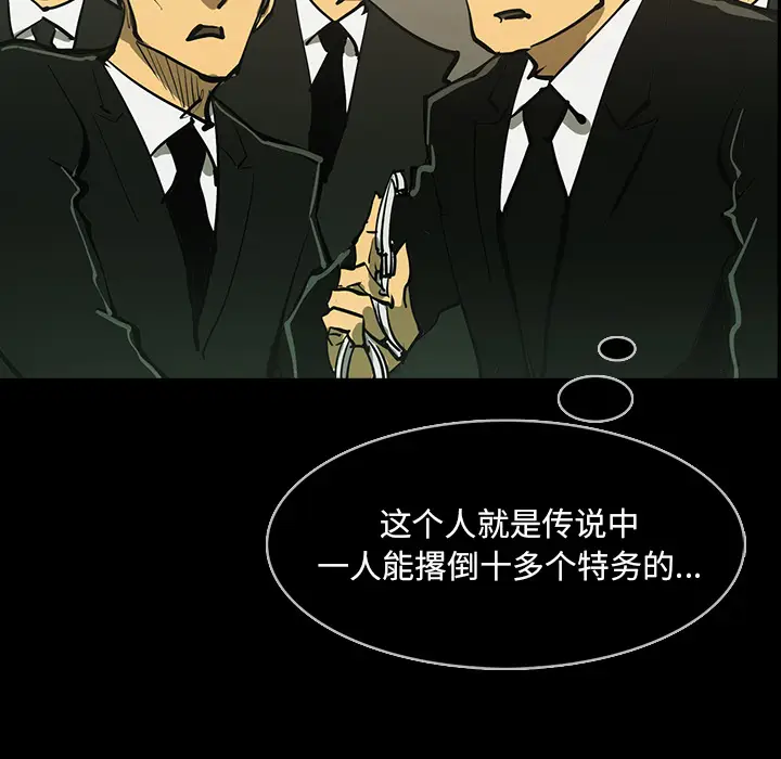 RUGAL[顶通]韩漫全集-第47话无删减无遮挡章节图片 