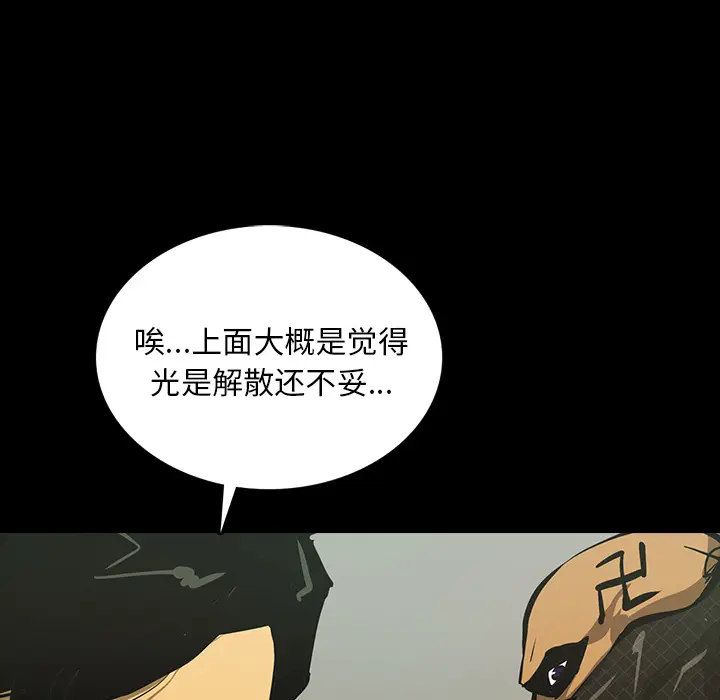 RUGAL[顶通]韩漫全集-第47话无删减无遮挡章节图片 