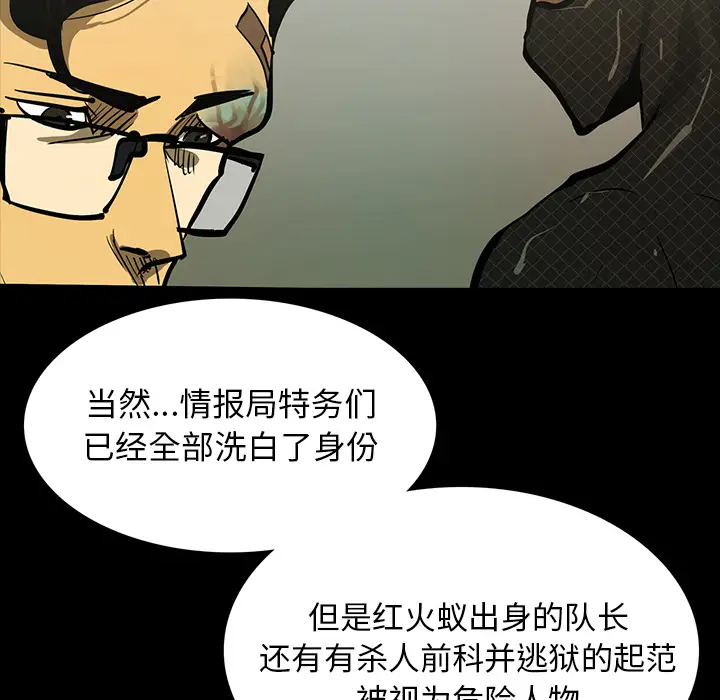 RUGAL[顶通]韩漫全集-第47话无删减无遮挡章节图片 