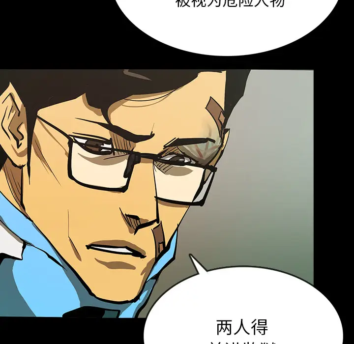 RUGAL[顶通]韩漫全集-第47话无删减无遮挡章节图片 