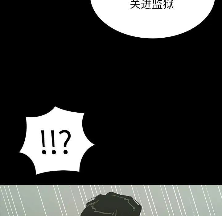 RUGAL[顶通]韩漫全集-第47话无删减无遮挡章节图片 