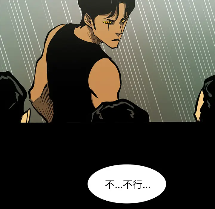 RUGAL[顶通]韩漫全集-第47话无删减无遮挡章节图片 
