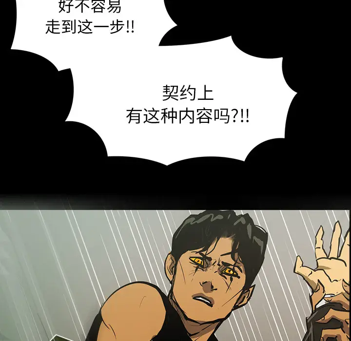 RUGAL[顶通]韩漫全集-第47话无删减无遮挡章节图片 