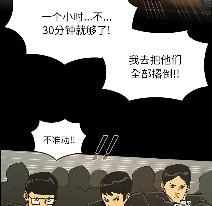 RUGAL[顶通]韩漫全集-第47话无删减无遮挡章节图片 