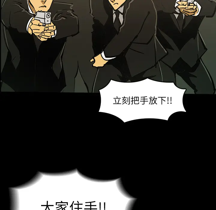 RUGAL[顶通]韩漫全集-第47话无删减无遮挡章节图片 