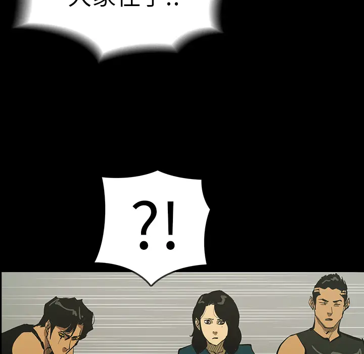 RUGAL[顶通]韩漫全集-第47话无删减无遮挡章节图片 