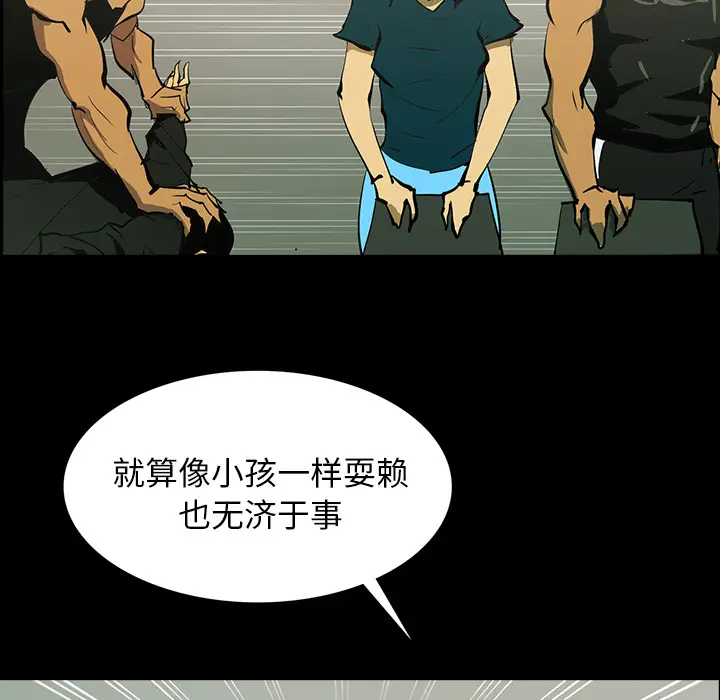 RUGAL[顶通]韩漫全集-第47话无删减无遮挡章节图片 