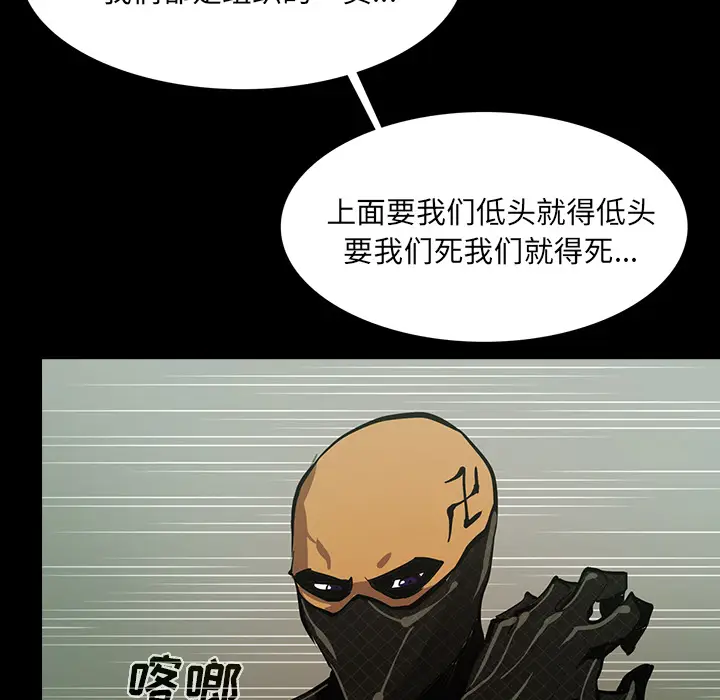 RUGAL[顶通]韩漫全集-第47话无删减无遮挡章节图片 
