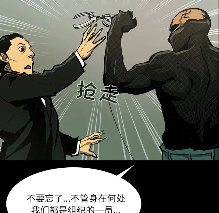 RUGAL[顶通]韩漫全集-第47话无删减无遮挡章节图片 