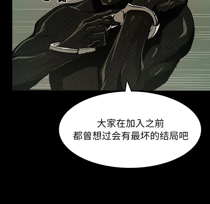 RUGAL[顶通]韩漫全集-第47话无删减无遮挡章节图片 