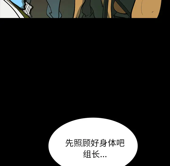 RUGAL[顶通]韩漫全集-第47话无删减无遮挡章节图片 