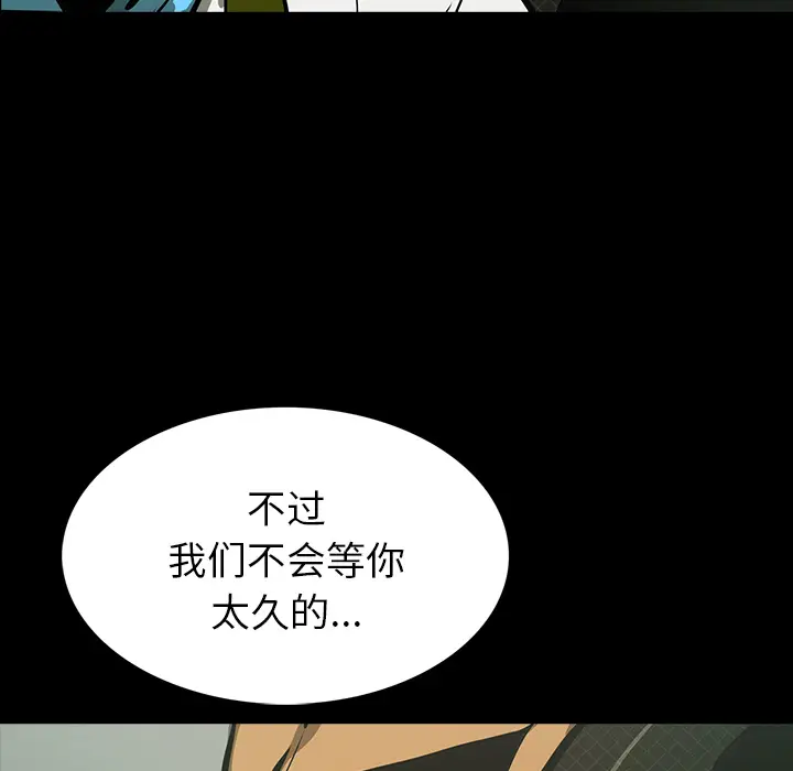 RUGAL[顶通]韩漫全集-第47话无删减无遮挡章节图片 