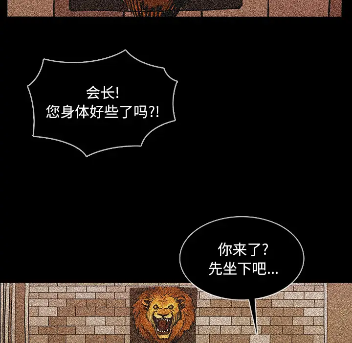 RUGAL[顶通]韩漫全集-第47话无删减无遮挡章节图片 