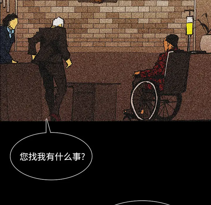 RUGAL[顶通]韩漫全集-第47话无删减无遮挡章节图片 