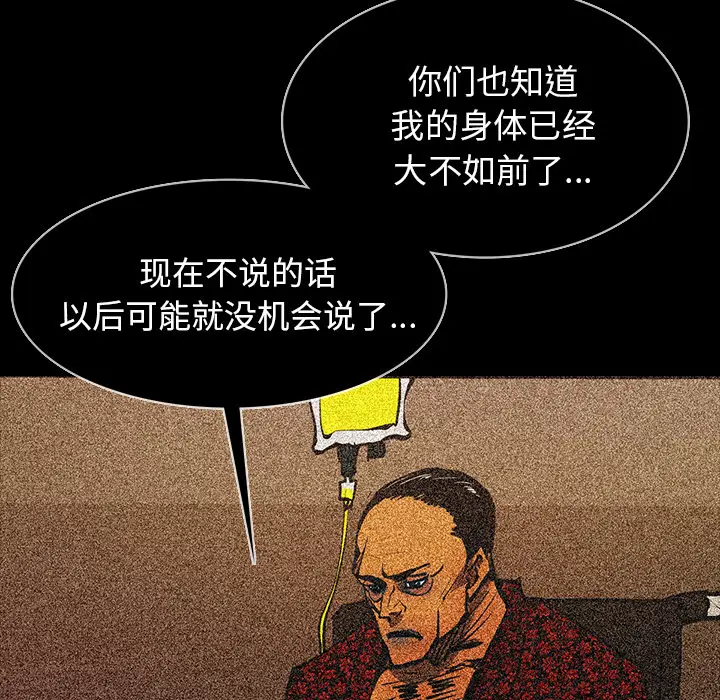 RUGAL[顶通]韩漫全集-第47话无删减无遮挡章节图片 