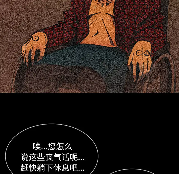 RUGAL[顶通]韩漫全集-第47话无删减无遮挡章节图片 
