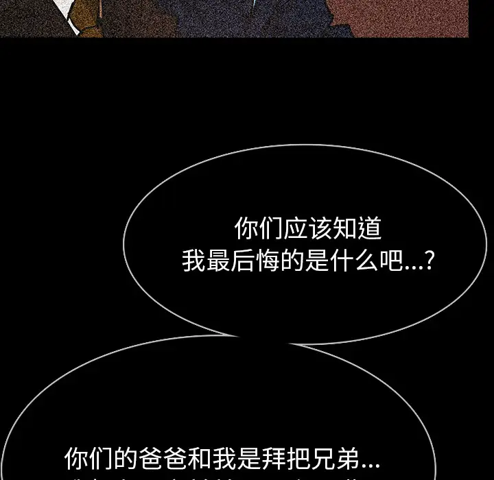 RUGAL[顶通]韩漫全集-第47话无删减无遮挡章节图片 