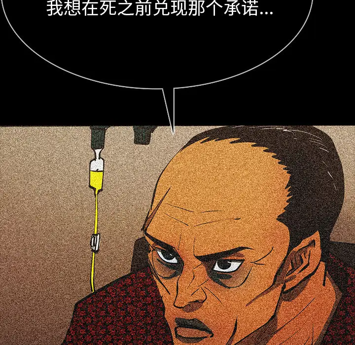 RUGAL[顶通]韩漫全集-第47话无删减无遮挡章节图片 