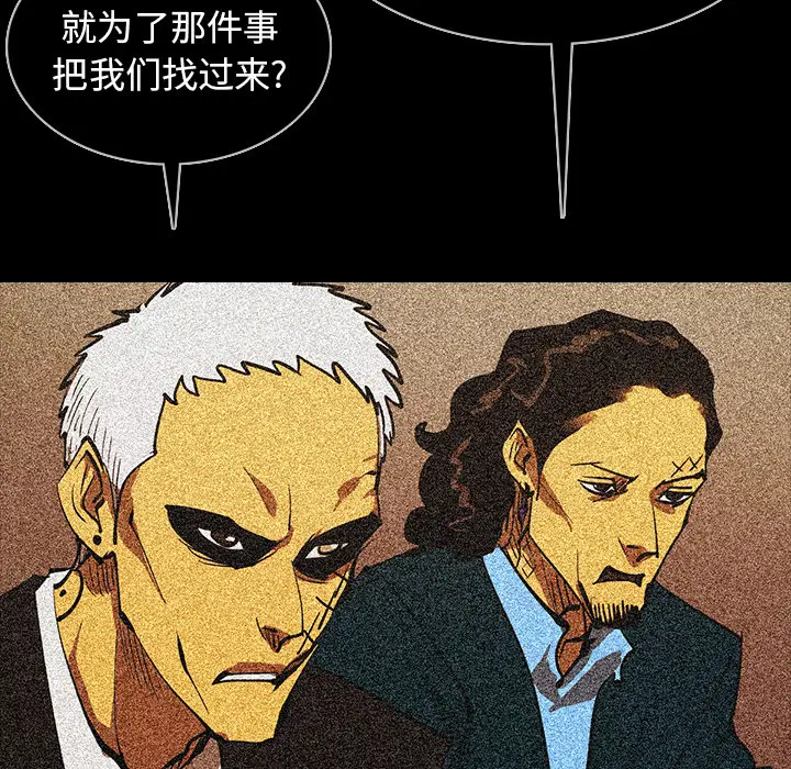 RUGAL[顶通]韩漫全集-第47话无删减无遮挡章节图片 
