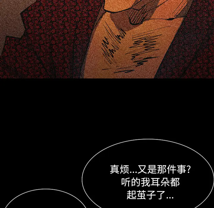 RUGAL[顶通]韩漫全集-第47话无删减无遮挡章节图片 