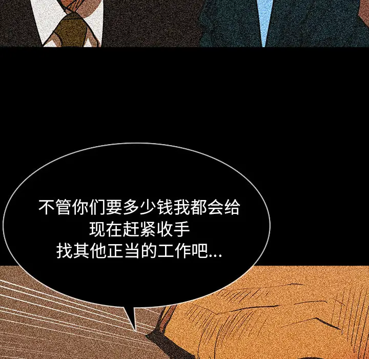 RUGAL[顶通]韩漫全集-第47话无删减无遮挡章节图片 
