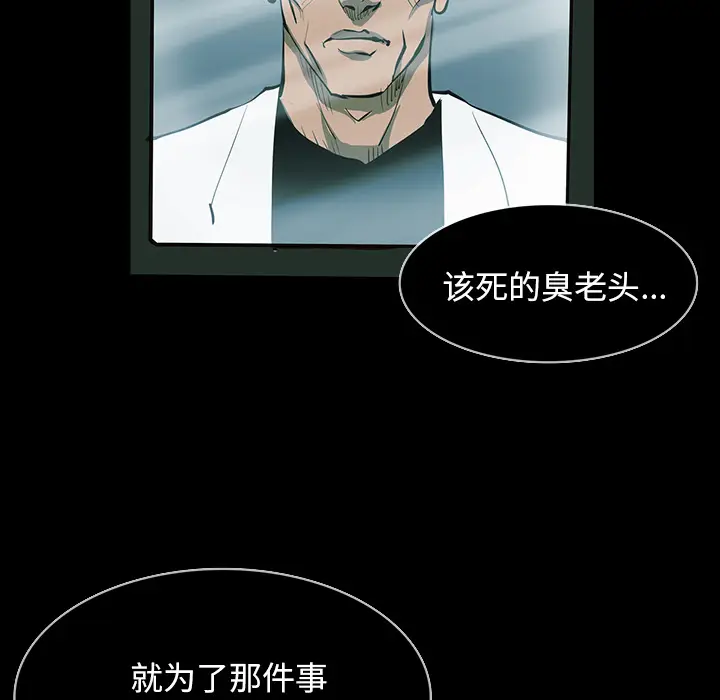 RUGAL[顶通]韩漫全集-第47话无删减无遮挡章节图片 