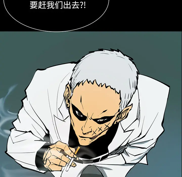 RUGAL[顶通]韩漫全集-第47话无删减无遮挡章节图片 
