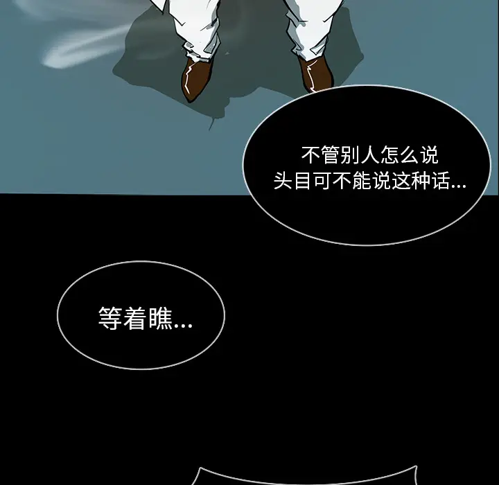 RUGAL[顶通]韩漫全集-第47话无删减无遮挡章节图片 