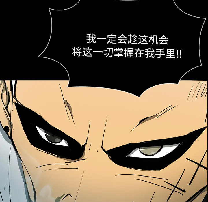 RUGAL[顶通]韩漫全集-第47话无删减无遮挡章节图片 