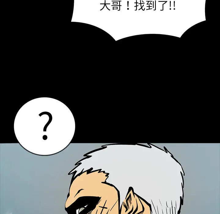 RUGAL[顶通]韩漫全集-第47话无删减无遮挡章节图片 
