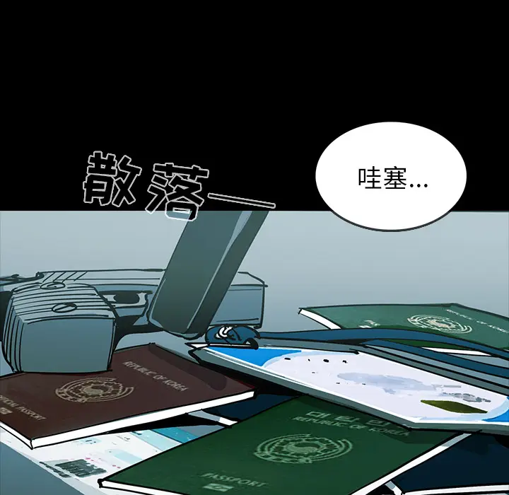 RUGAL[顶通]韩漫全集-第47话无删减无遮挡章节图片 