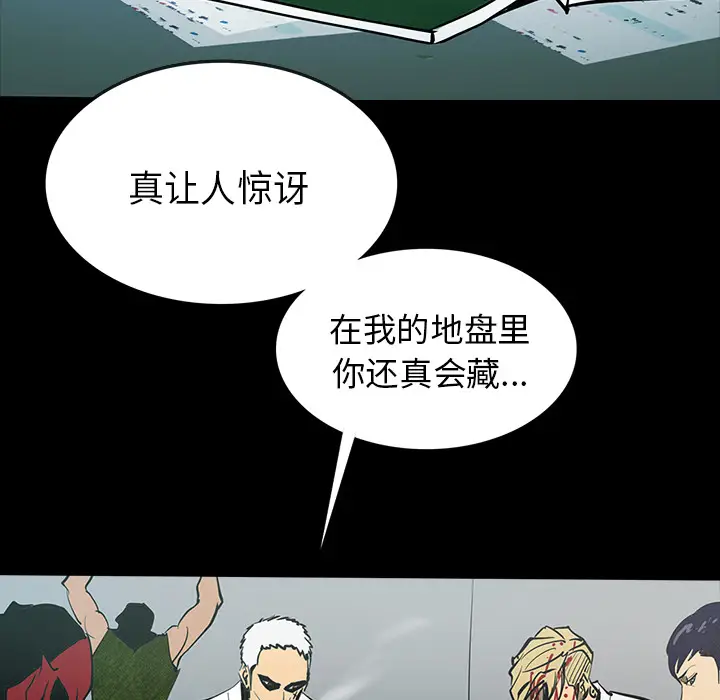 RUGAL[顶通]韩漫全集-第47话无删减无遮挡章节图片 
