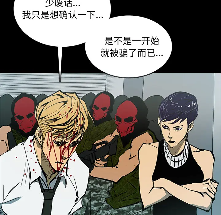 RUGAL[顶通]韩漫全集-第47话无删减无遮挡章节图片 