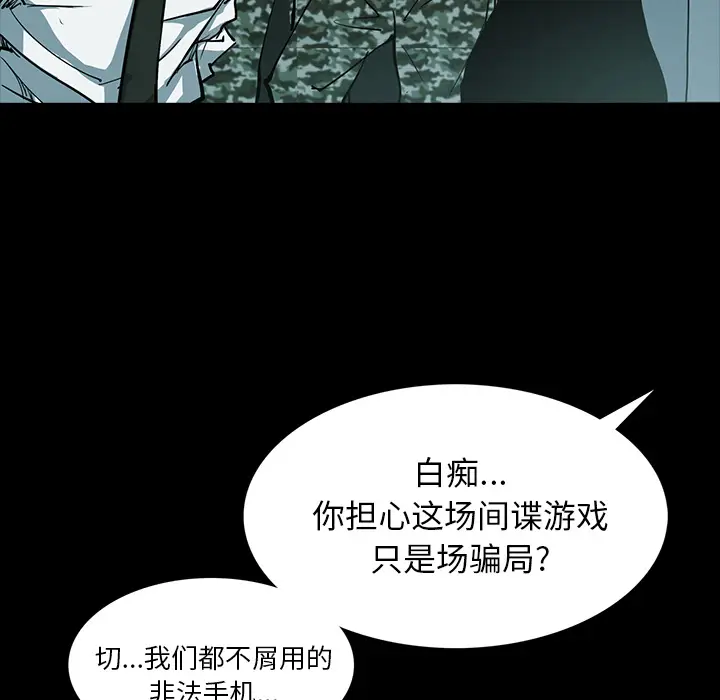 RUGAL[顶通]韩漫全集-第47话无删减无遮挡章节图片 