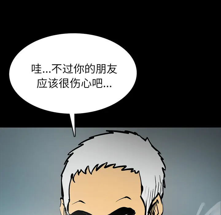 RUGAL[顶通]韩漫全集-第47话无删减无遮挡章节图片 