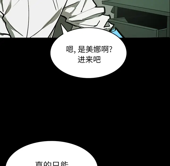 RUGAL[顶通]韩漫全集-第47话无删减无遮挡章节图片 