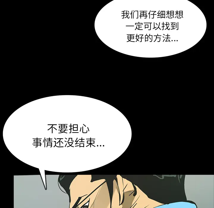 RUGAL[顶通]韩漫全集-第47话无删减无遮挡章节图片 
