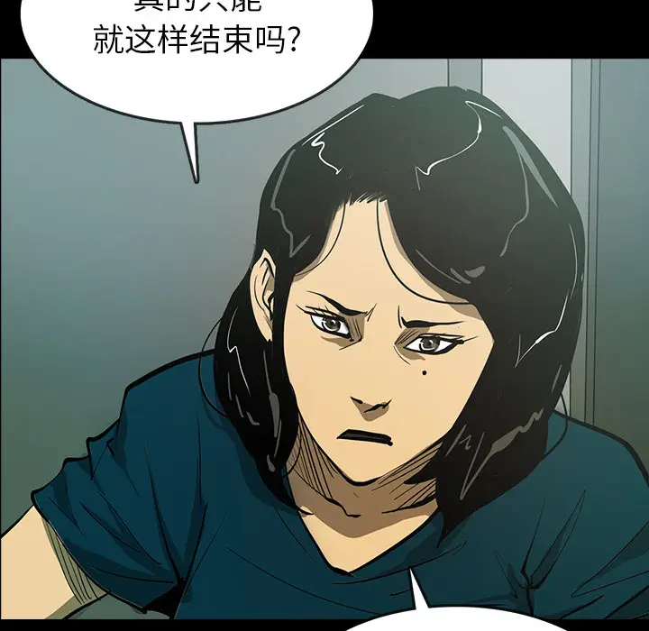 RUGAL[顶通]韩漫全集-第47话无删减无遮挡章节图片 