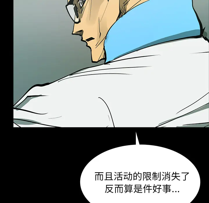 RUGAL[顶通]韩漫全集-第47话无删减无遮挡章节图片 