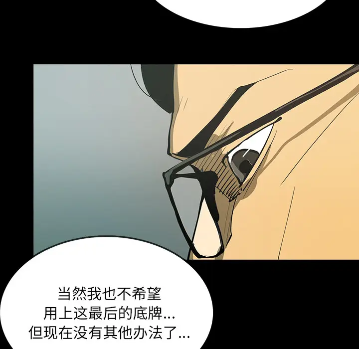 RUGAL[顶通]韩漫全集-第47话无删减无遮挡章节图片 