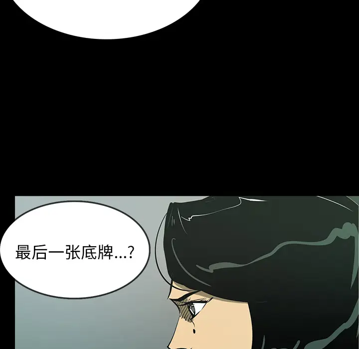 RUGAL[顶通]韩漫全集-第47话无删减无遮挡章节图片 