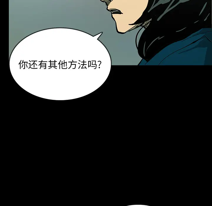 RUGAL[顶通]韩漫全集-第47话无删减无遮挡章节图片 