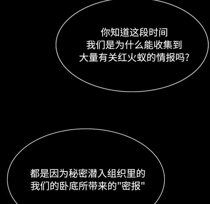 RUGAL[顶通]韩漫全集-第47话无删减无遮挡章节图片 