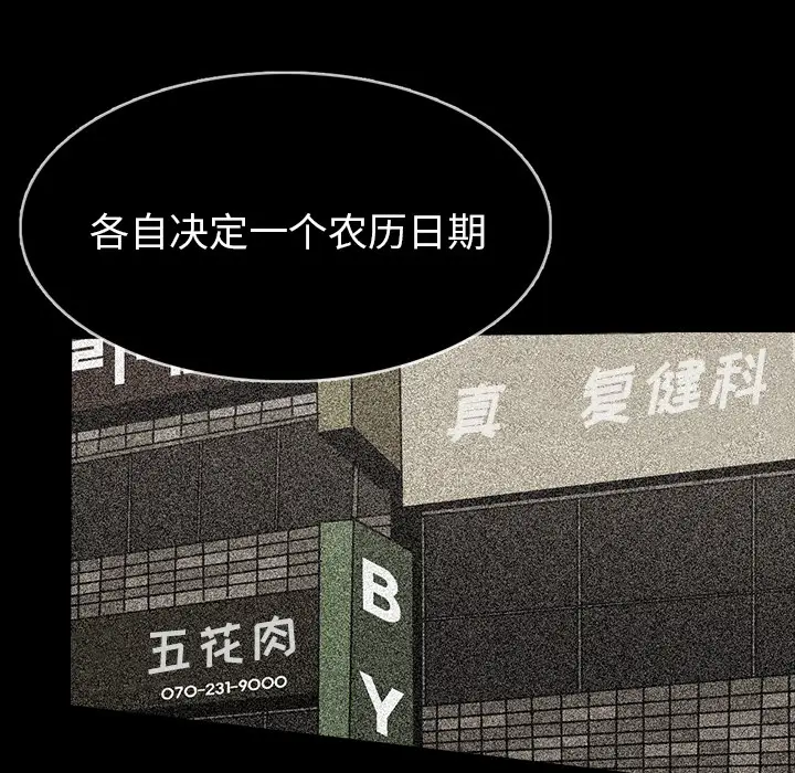 RUGAL[顶通]韩漫全集-第47话无删减无遮挡章节图片 