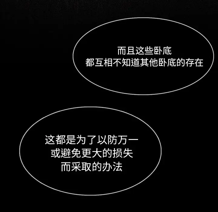 RUGAL[顶通]韩漫全集-第47话无删减无遮挡章节图片 