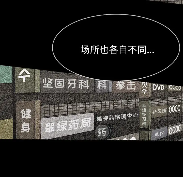 RUGAL[顶通]韩漫全集-第47话无删减无遮挡章节图片 