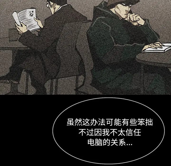 RUGAL[顶通]韩漫全集-第47话无删减无遮挡章节图片 