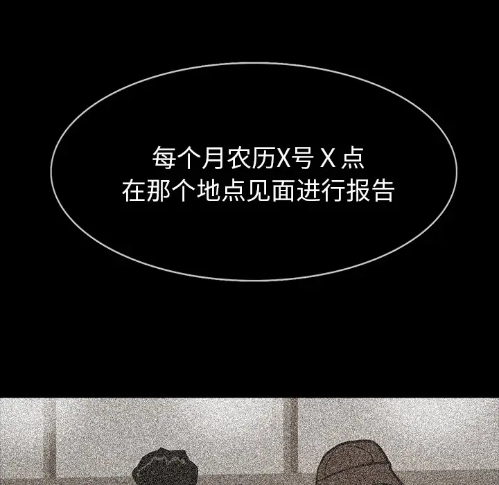 RUGAL[顶通]韩漫全集-第47话无删减无遮挡章节图片 