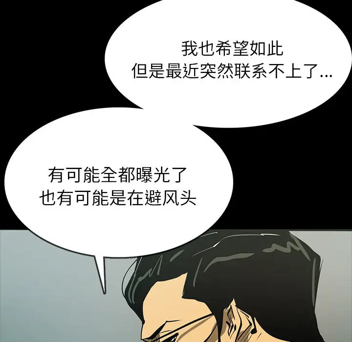 RUGAL[顶通]韩漫全集-第47话无删减无遮挡章节图片 