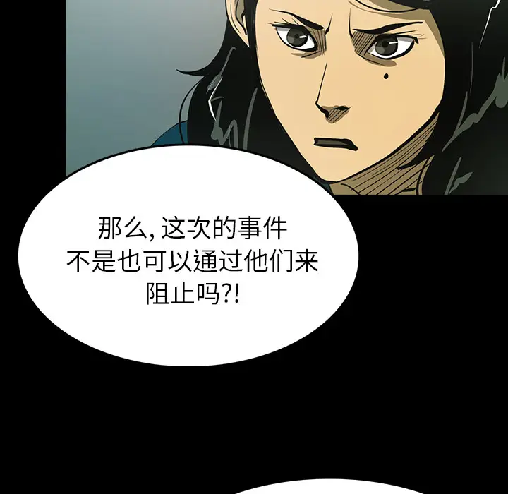 RUGAL[顶通]韩漫全集-第47话无删减无遮挡章节图片 